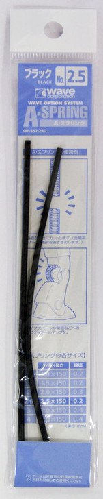 Wave Option System OP557 A-Spring Black NO.2.5 2.5mm (4943209115570)