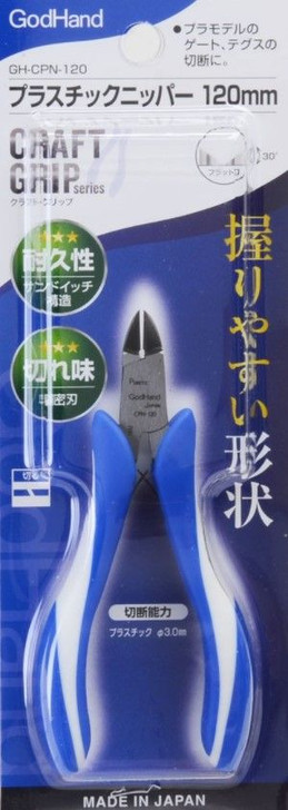 God Hand GH-CN-120 Craft Grip Series Plastic Nippers Made in Japan