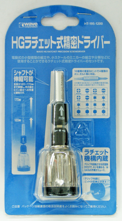 Wave Materials HT195 HG Ratchet Precision Screwdriver (4943209381951)