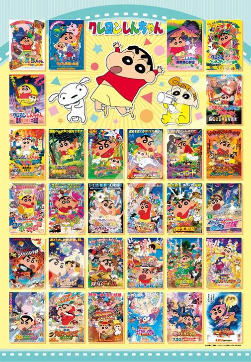 Jigsaw Puzzle Crayon Shin-chan Movies (1000 Pieces)