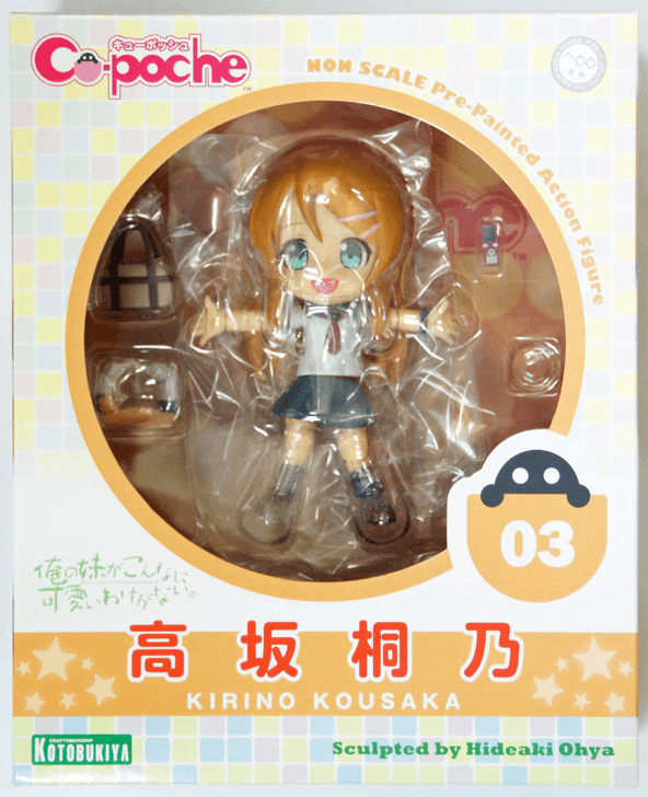 Kotobukiya AD003 Cu-poche My Little Sister Kirino Kousaka Figure 4934054183074