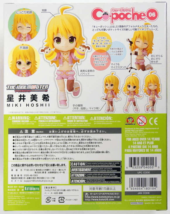 Kotobukiya AD006 Cu-poche Idol Master Hoshii Miki Figure 4934054183104 (4934054183104)