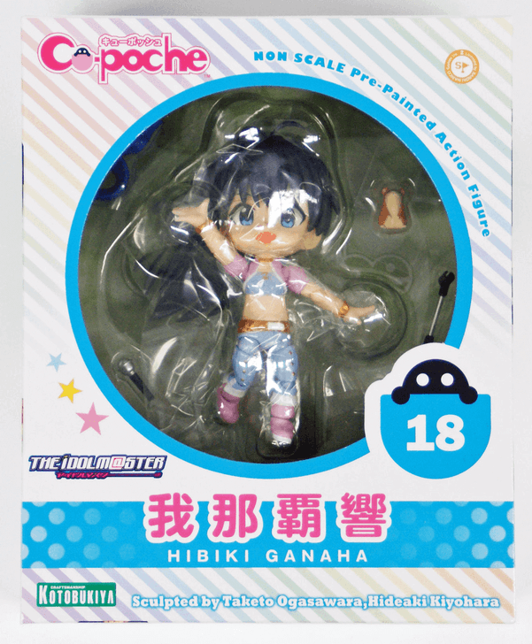 Kotobukiya AD020 Cu-poche The Idolmaster Ganaha Hibiki Figure 4934054183289