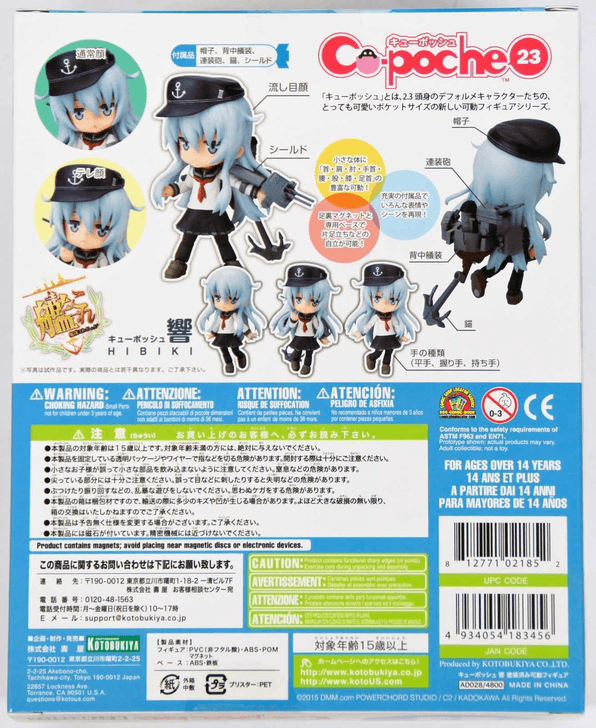 Kotobukiya AD028 Cu-poche Kantai Collection Hibiki Figure 4934054183456 (4934054183456)