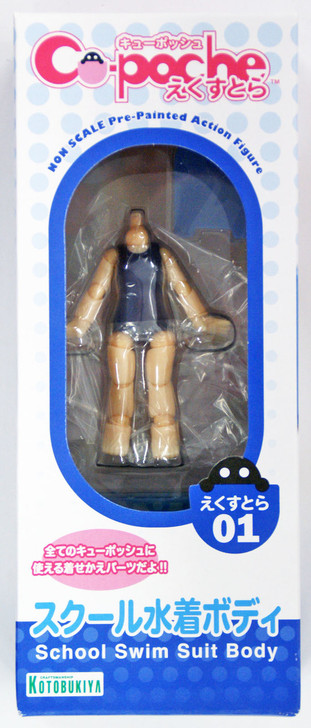 Kotobukiya ADE01 Cu-poche Extra School Swim Wear Body Figure 4934054183241 (4934054183241)