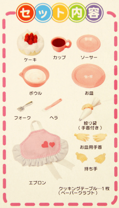 Kotobukiya ADE17 Cu-poche Extra WAKUWAKU Dolce Set (Cake) Parts (4934054183746)