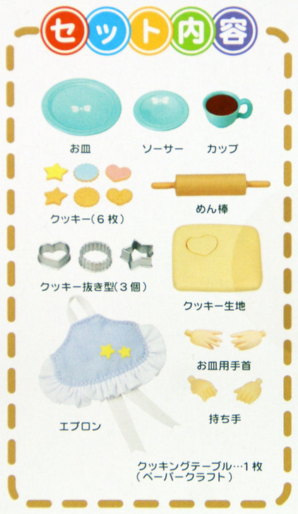Kotobukiya ADE18 Cu-poche Extra WAKUWAKU Dolce Set (Cookies) Parts (4934054183753)