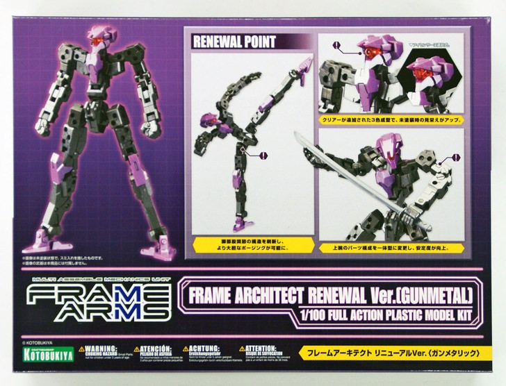 Kotobukiya FAF07 Frame Architect Renewal Version Gun Metalic 1/100 Scale (4934054107674)