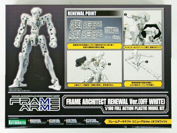Kotobukiya FAF08 Frame Architect Renewal Version Off White 1/100 Scale (4934054107681)