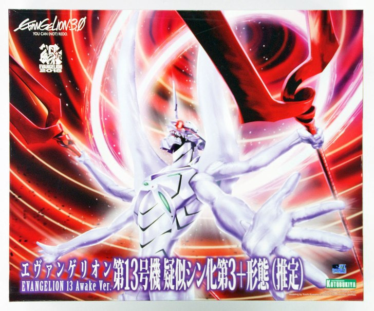 Kotobukiya KP358 Evangelion Unit 13 Giji Shinka No.3+Form (Presumption) 1/400 (4934054106936)