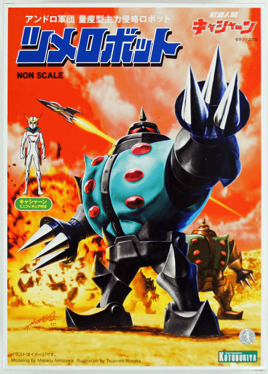Kotobukiya KP391 Casshan Showa Mokei ShOnen Club Tsume Robot  Non Scale Kit (4934054107445)