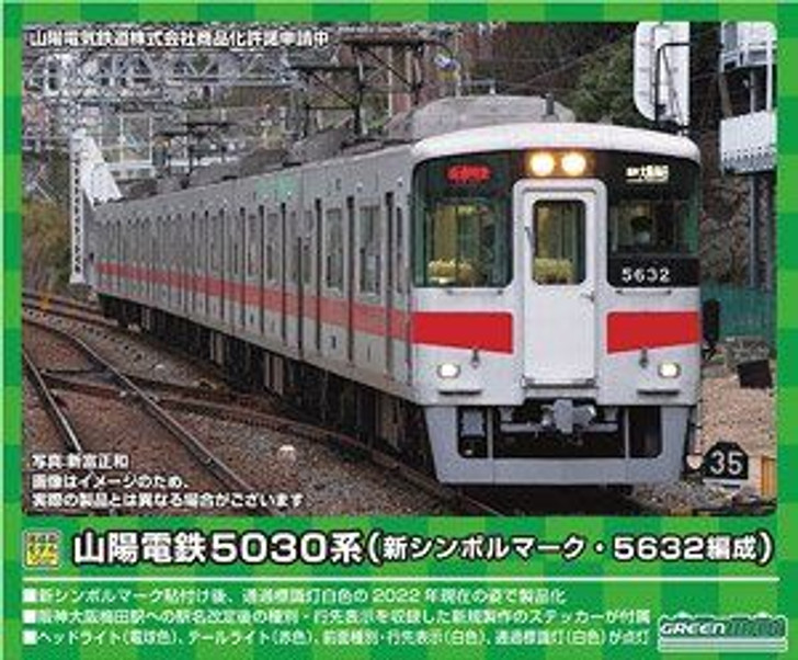 Greenmax 31613 Sanyo Electric Railway Series 5030 (New Symbol Mark/5632 Configuration) 6 Cars Set (N scale)