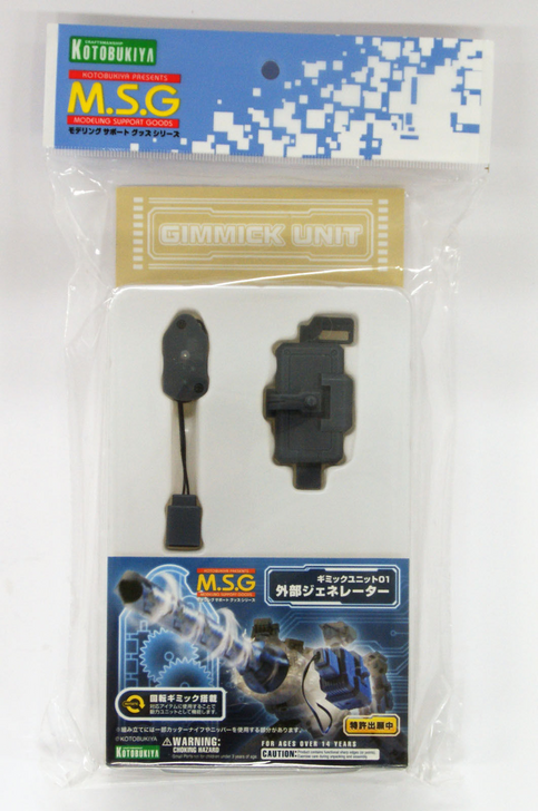 Kotobukiya MSG Modeling Support Goods MG01 Gimmick Unit 01 External Generator (4934054259601)