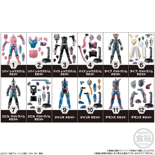 Bandai Candy SO-DO Kamen Rider Revice by -Sai- 14Pcs Box (Candy Toy)