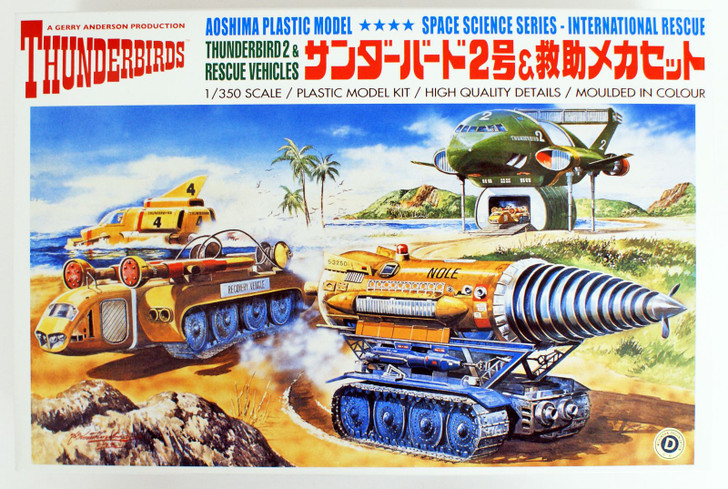 Aoshima Thunderbirds 1/350 2 & Rescue Mechanic Plastic Model