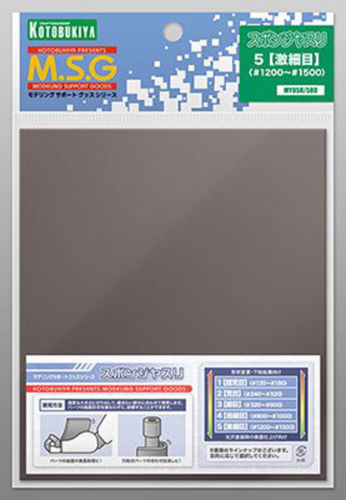 Kotobukiya MSG Modeling Support Goods MY05R Sponge File 5 Ultra Smooth (Renewal) (4934054260690)