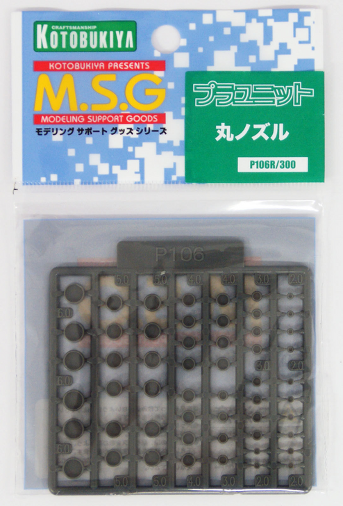 Kotobukiya MSG Modeling Support Goods P106R Round Nozzles (4934054259618)