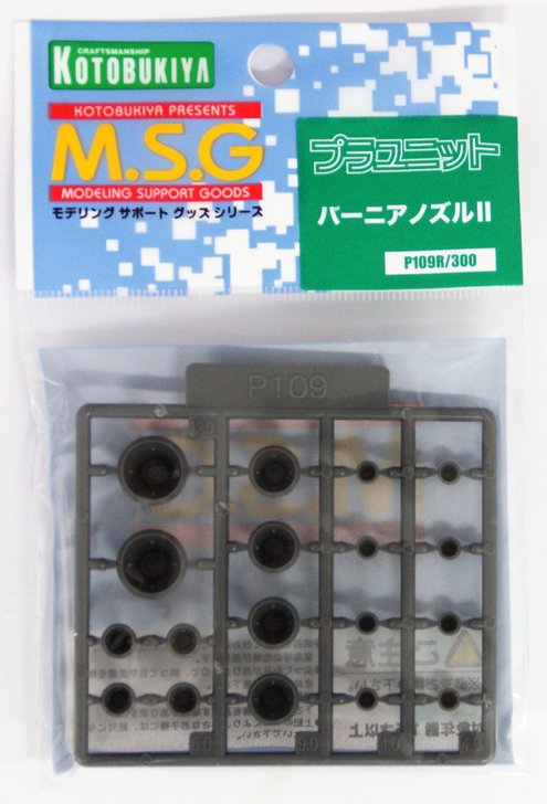 Kotobukiya MSG Modeling Support Goods P109R Vernier Nozzles II (4934054259878)