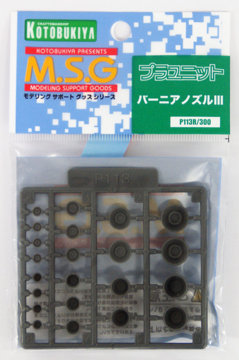 Kotobukiya MSG Modeling Support Goods P113R Vernier Nozzles III (4934054259779)