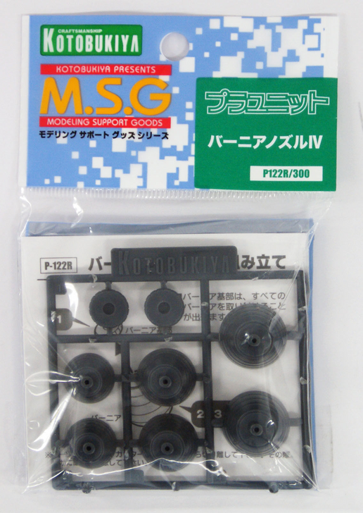 Kotobukiya MSG Modeling Support Goods P122R Vernier Nozzles IV (4934054259946)