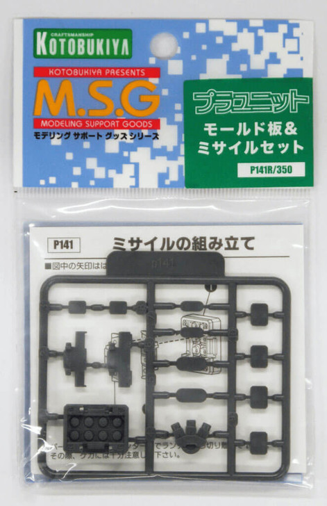 Kotobukiya MSG Modeling Support Goods P141R Mold Plate & Missile Set (4934054259502)
