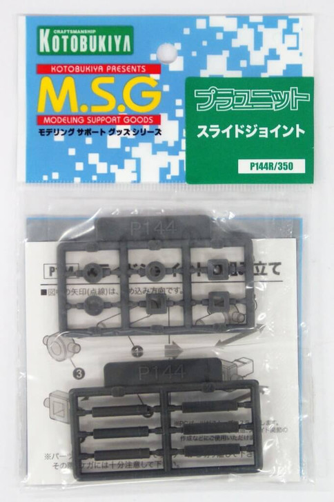 Kotobukiya MSG Modeling Support Goods P144R Slide Joint (4934054260355)