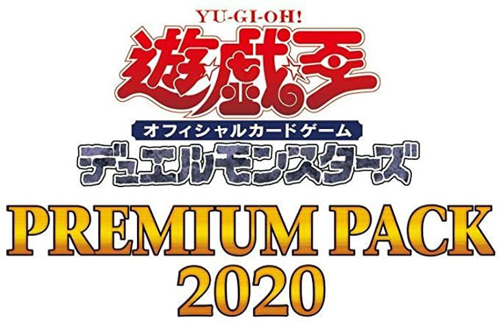 Yu-Gi-Oh! Yugioh OCG Premium Pack 2020 Booster Set