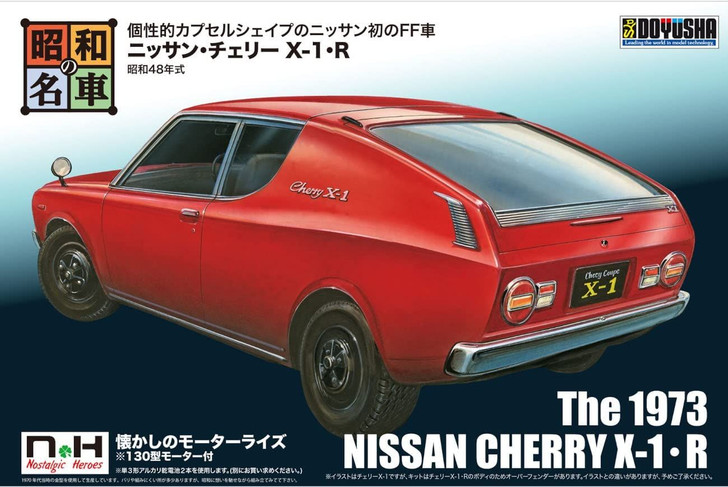 Doyusha Iconic Showa Car No.5 Cherry X-1 R Plastic Model