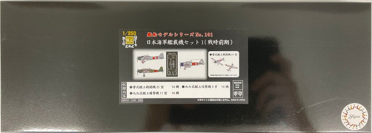 Fujimi 1/350 IJN Carrier-based Aircraft Set 1 (Early War) Plastic Model