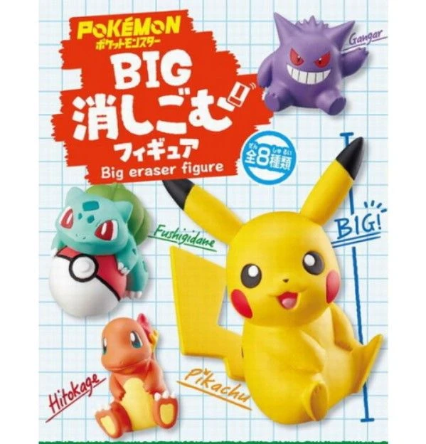 Re-ment Pokemon Big Eraser Figure 8pcs Box