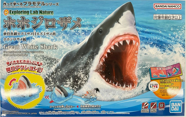【新品未開封】SHARK Blu-ray BOX〈4枚組〉 Exploring Lab Nature Great White Shark Plastic Model