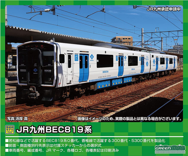 Greenmax 30486 JR Kyushu Series BEC819 (DENCHA/No.2 Configuration) 2 Cars Set (N scale)