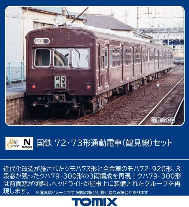 TOMIX クハ79-300 [98490 国鉄 72・73形 通勤電車 鶴見線 セットバラシ] N