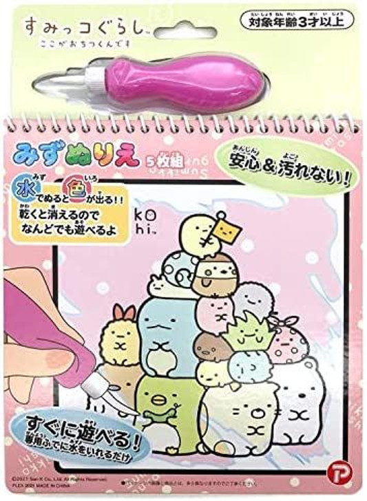 Other Sumikko Gurashi Water Coloring Book