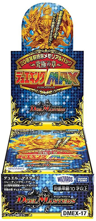 DUEL MASTERS 20th COMPLETE WORKS