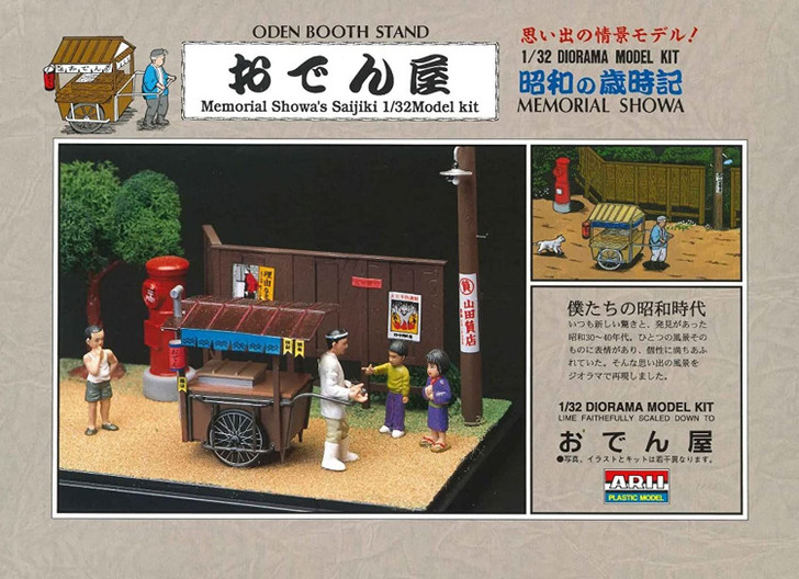 Arii 1/32 Nostalgic Showa Diorama Kit Oden Shop Plastic Model