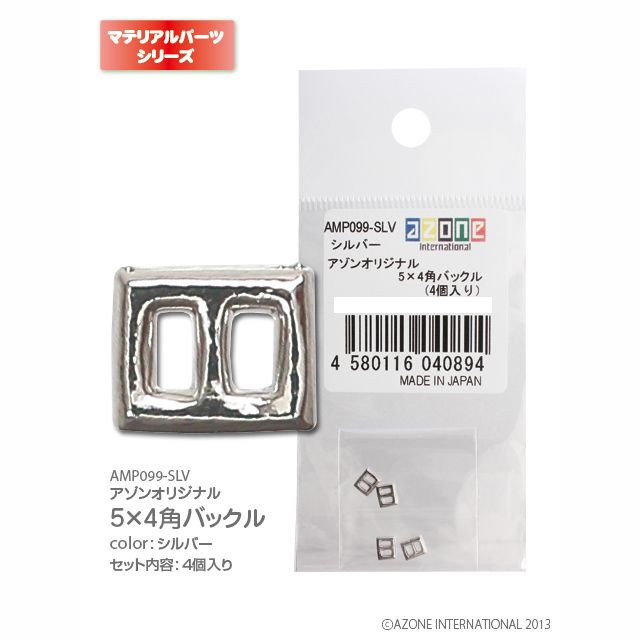 Azone AMP099-SLV 1/6 Doll Material Parts - Azone Original 5x4 Square Buckle (Silver)