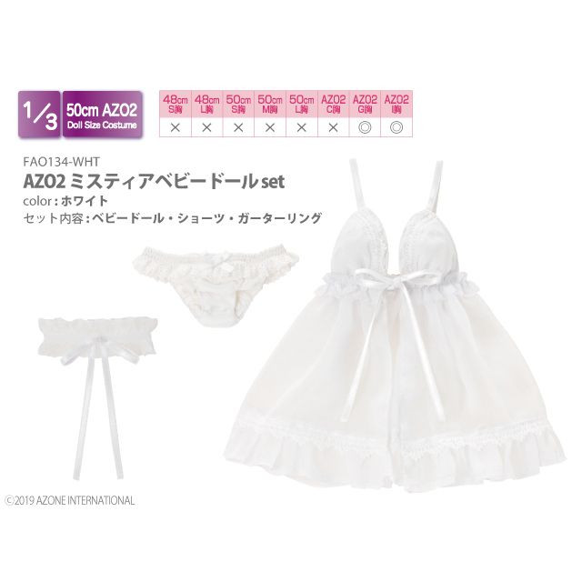 Azone FAO134-WHT 1/3 Azo2 Mystia Baby Doll Set (White)