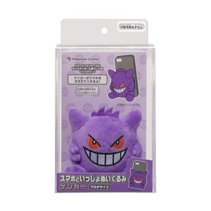 Pokemon Center Original Smartphone Ring Plush Gengar