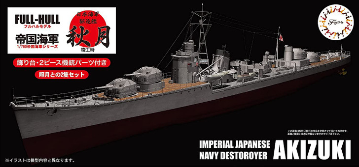 Fujimi Full Hull 1/700 IJN Destroyer Akizuki Plastic Model