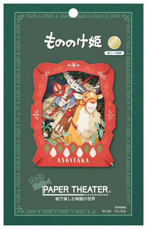 Ensky Paper Theater Studio Ghibli Princess Mononoke Ashitaka