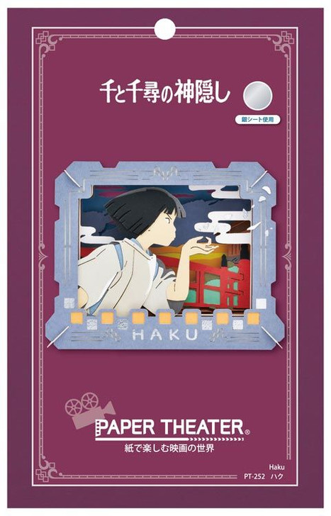 Ensky PT-252 Paper Theater Studio Ghibli Spirited Away Haku