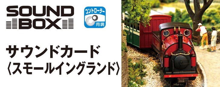 Kato 22-221-4 UNITRACK Sound Card 'Small England' (N scale)