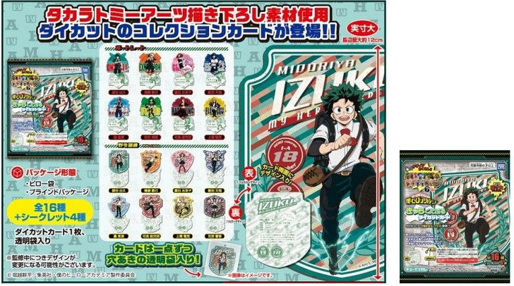 Takara Tomy A.R.T.S My Hero Academia Charactable Die Cut Card 20pcs Complete Box