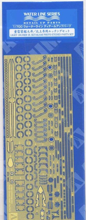 Aoshima Waterline 1/700 Detail Up Parts for IJN Torpedo Cruiser Oi / Kitakami Photo Etched Parts