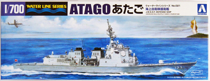Aoshima Waterline 1/700 JMSDF Japanese Defense Ship Atago Plastic Model