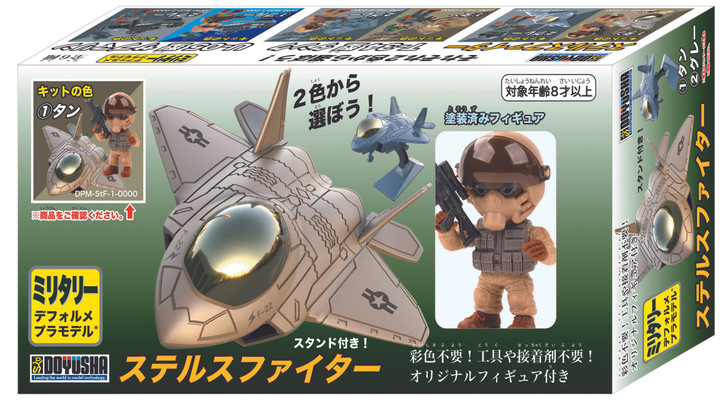 Doyusha Stealth Fighter (Tan) Deformed Plastic Model