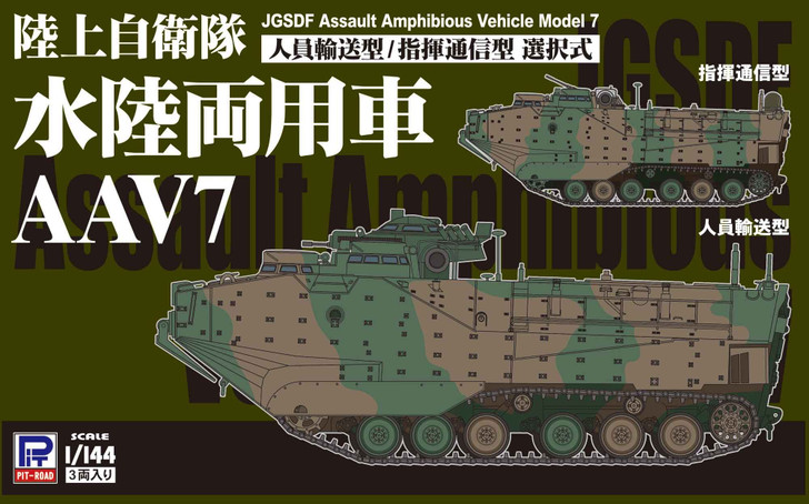 Pit-Road 1/144 JGSDF Assault  Amphibious Vehicle Model 7 Plastic Model