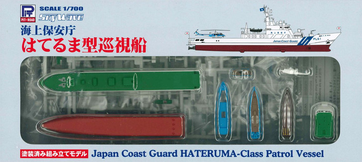 Pit-Road 1/700 Skywave Japan Coast Guard Hateruma Class Patrol Vessel Finished Plastic Model