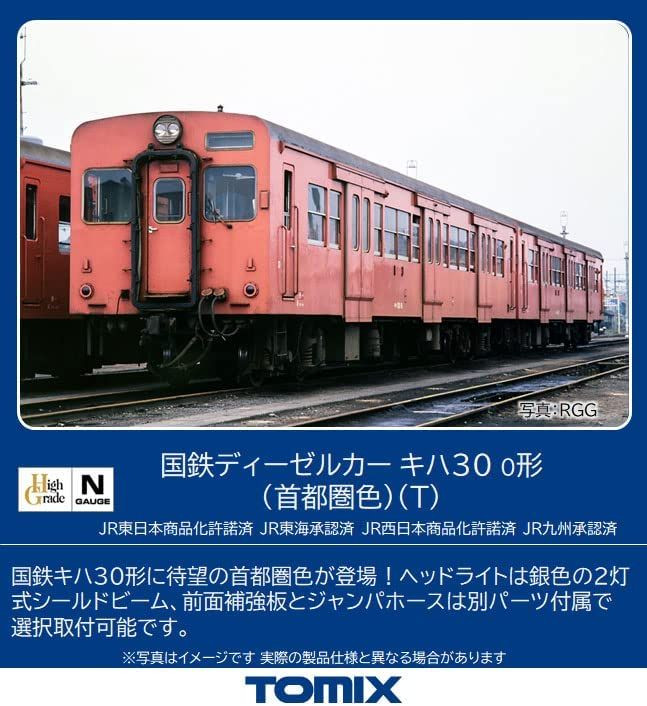 Tomix 9466 JNR Diesel Car Type KIHA 30-0 (Metropolitan Area Color) (T) (N scale)